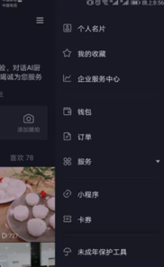 抖音瀏覽量可以后臺(tái)操作嗎